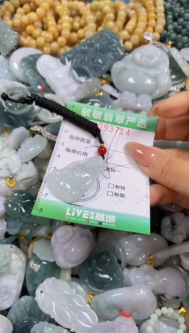 【闪购商品】翡翠颈饰未镶嵌闪购0093714