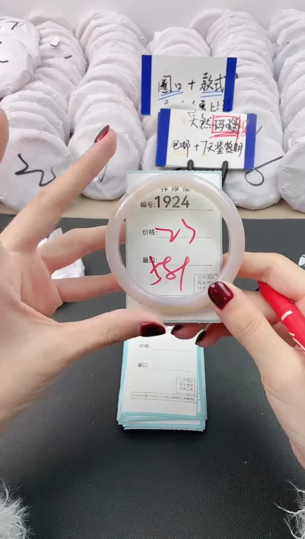 【闪购商品】玛瑙/玉髓手镯未镶嵌1924