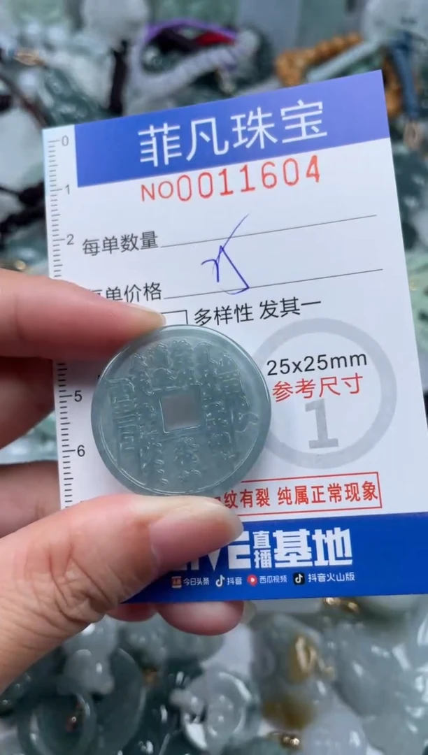 颈饰未镶嵌翡翠11604