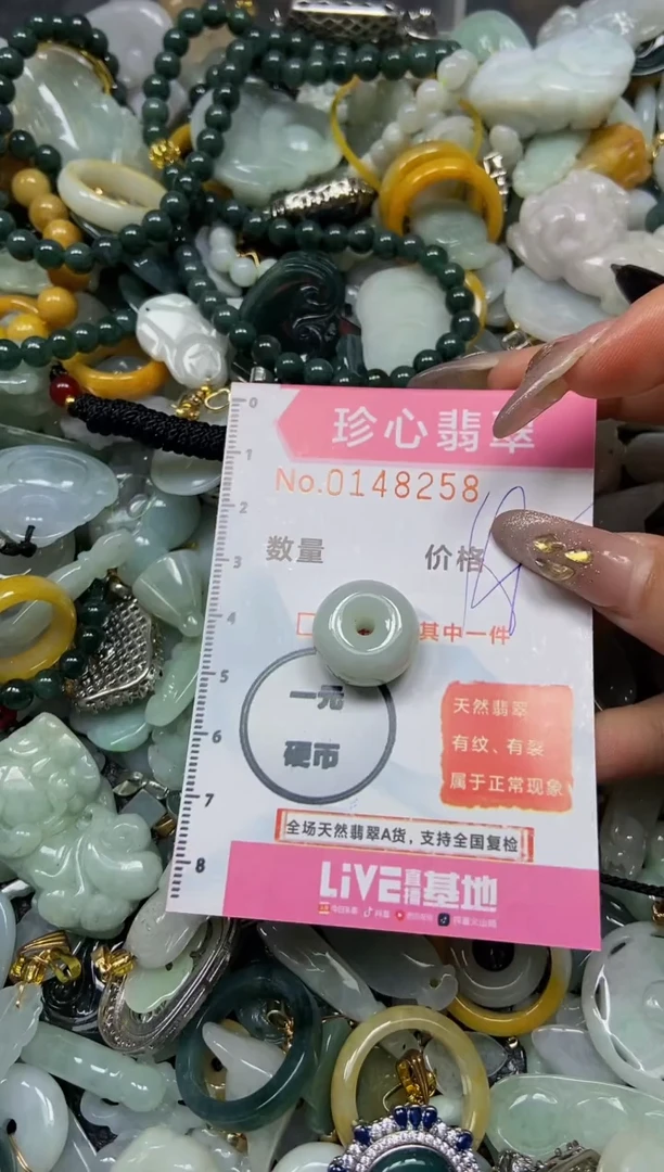 【闪购商品】翡翠颈饰未镶嵌闪购0148258