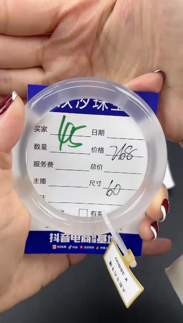 【闪购商品】石英质玉手镯未镶嵌45