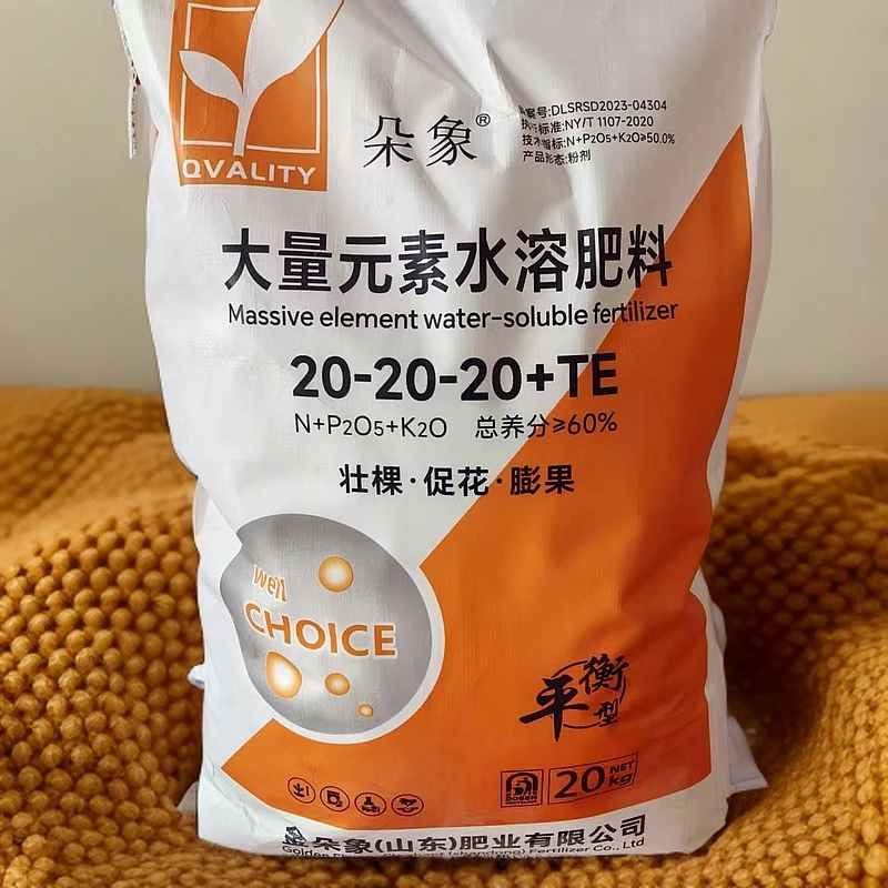 厂家直销大量元素水溶肥冲施肥氮磷钾平衡高钾型蔬菜果树膨果增产