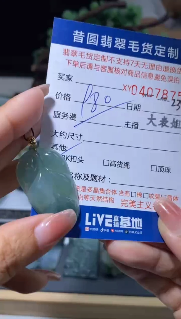 颈饰18K金镶嵌翡翠翡翠407875