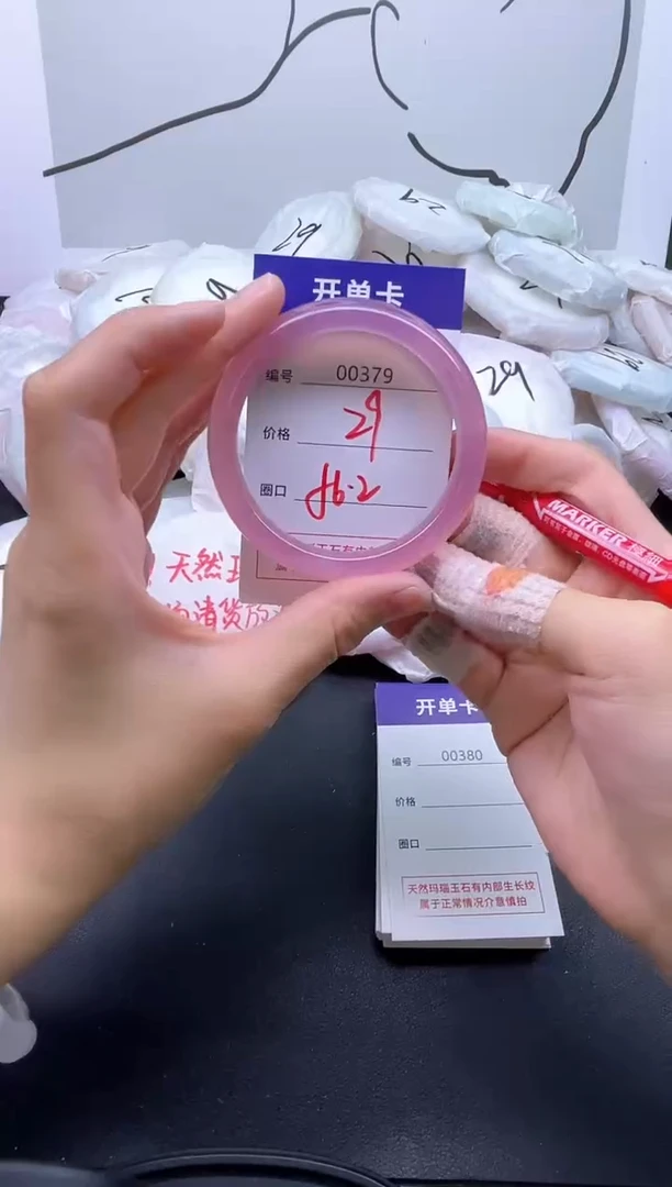 手镯玛瑙/玉髓未镶嵌379