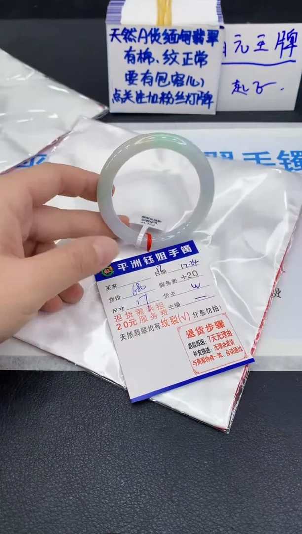 未镶嵌手镯翡翠1