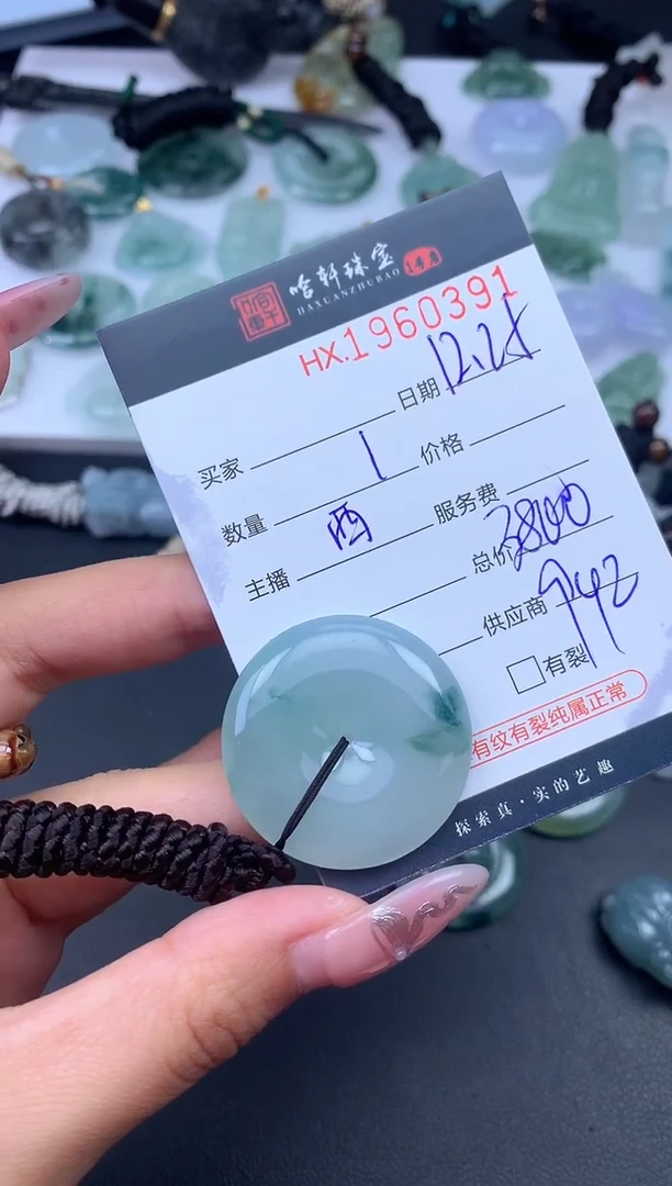 未镶嵌挂件翡翠哈轩 挂件1