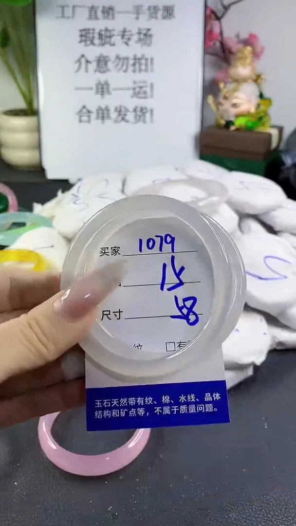 手镯玛瑙/玉髓未镶嵌1079