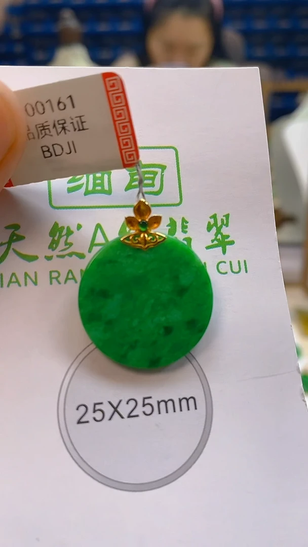 颈饰18K金镶嵌翡翠新号开播 全场乱卖