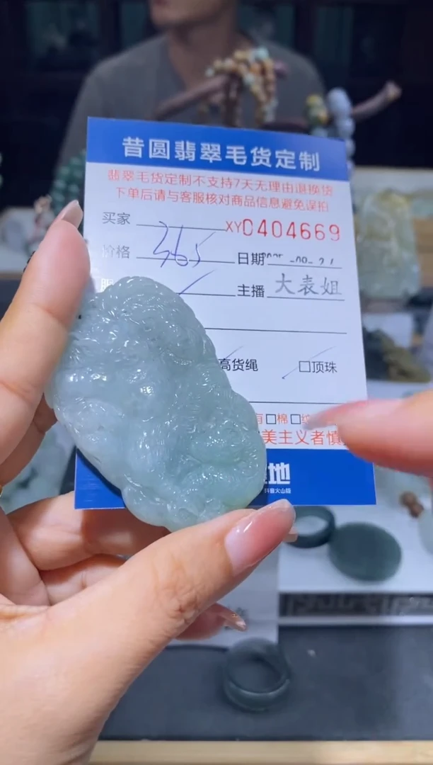 未镶嵌定制翡翠翡翠404669