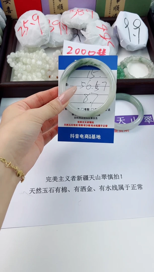 未镶嵌手镯石英质玉15