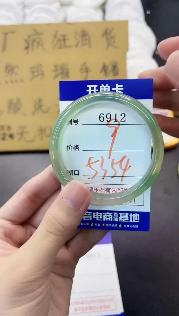 手镯玛瑙/玉髓未镶嵌6912
