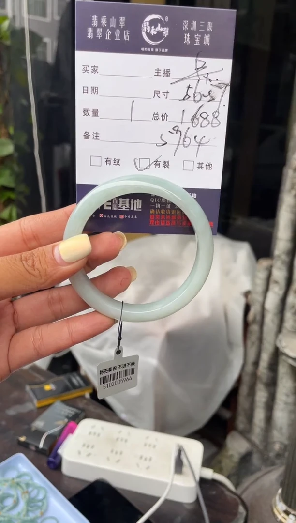 未镶嵌手镯翡翠C 57正圈 5964