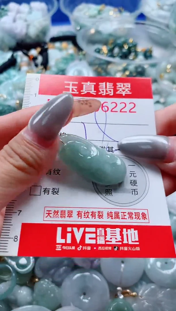 吊坠(不含链)未镶嵌翡翠6222