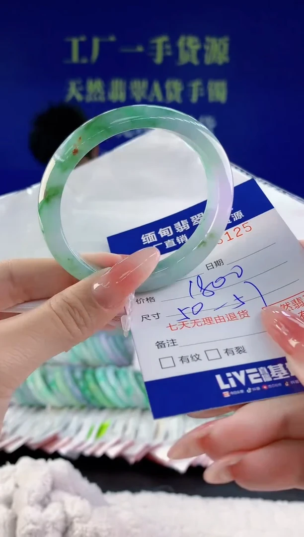 【闪购商品】翡翠手镯未镶嵌25天然A货翡翠