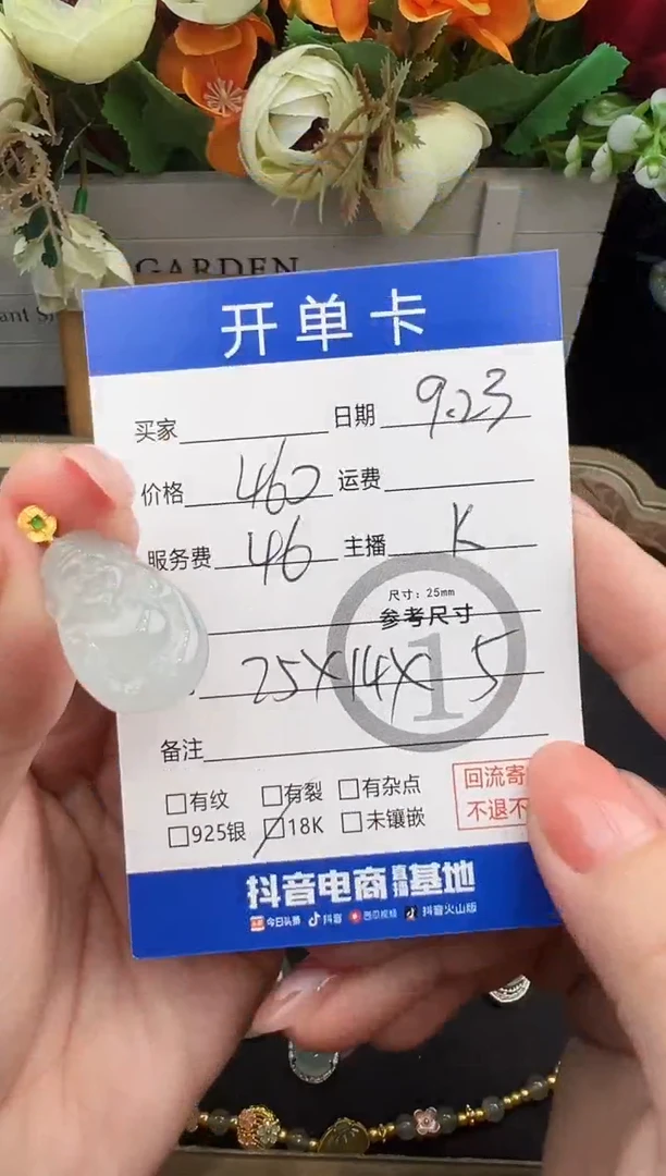 吊坠(不含链)18K金镶嵌翡翠吊坠-8565