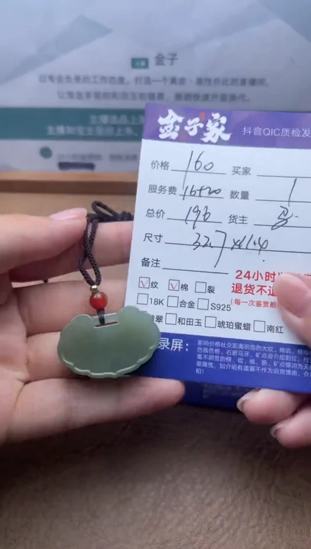 和田玉未镶嵌颈饰5106401134