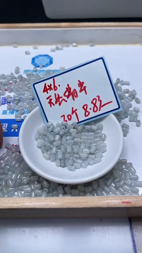 未镶嵌翡翠手饰A1888 翡翠 胶囊4*6mm30个8.8元