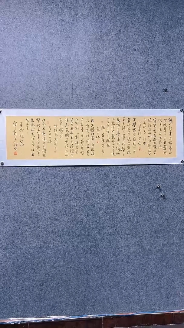 书法孙X云-4P-钟山