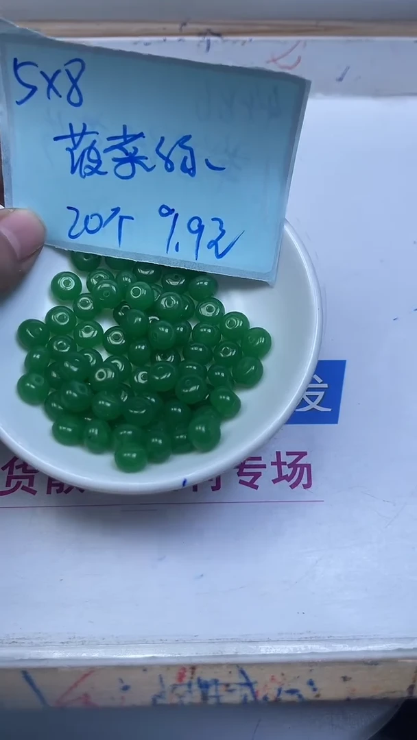 未镶嵌散珠石英质玉L231 菠 菜 绿算盘5*8mm20个9.9元