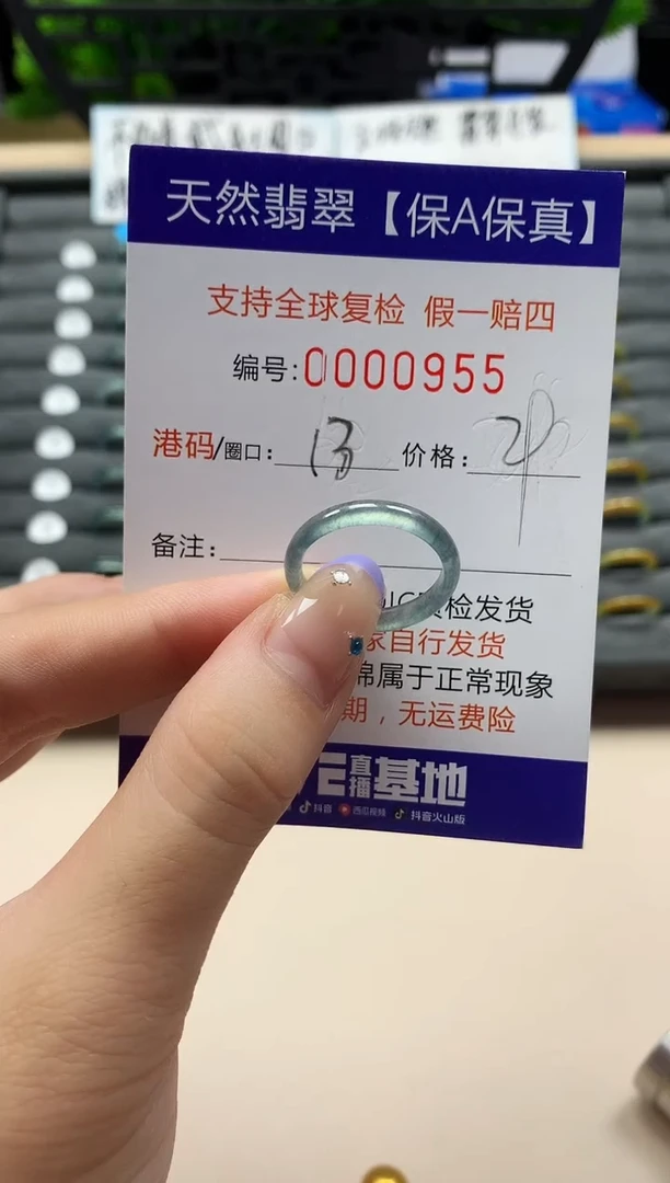 未镶嵌戒指翡翠天然  955