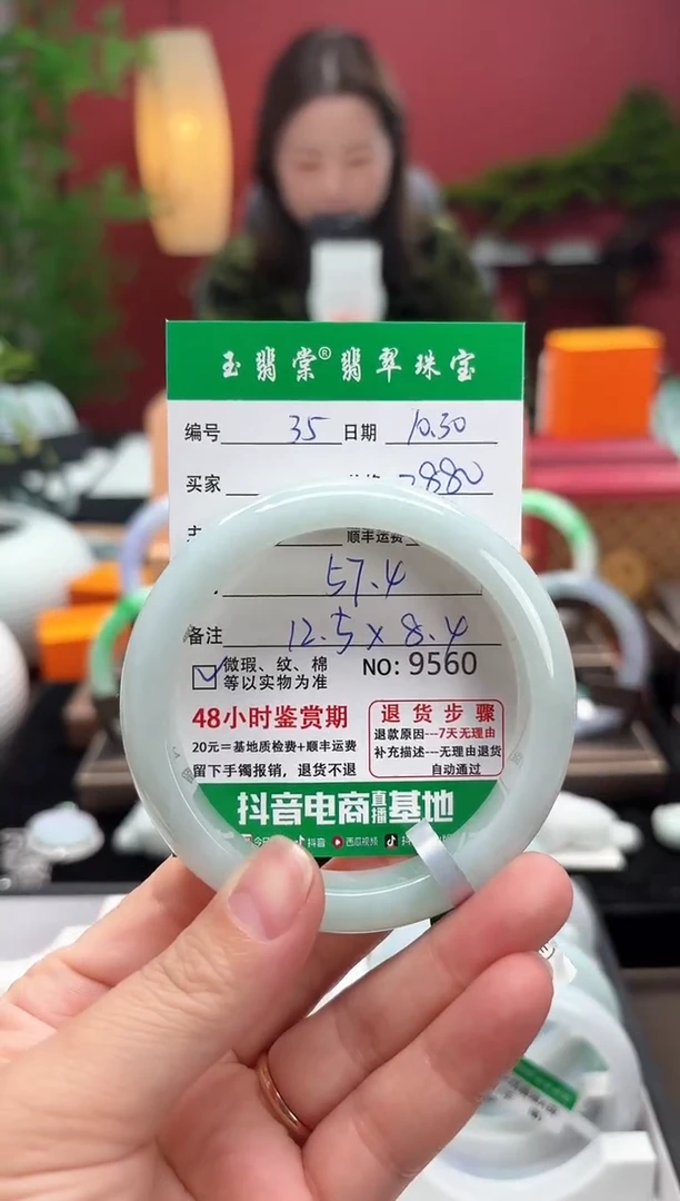 未镶嵌手镯翡翠翡翠35