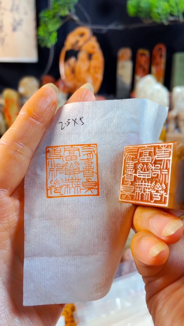 巴林石印石手工篆刻《有书真富贵无事小神仙》