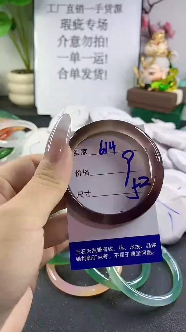 手镯玛瑙/玉髓未镶嵌614