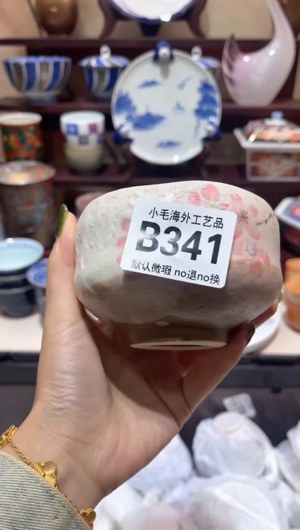 瓷片颂*       B341