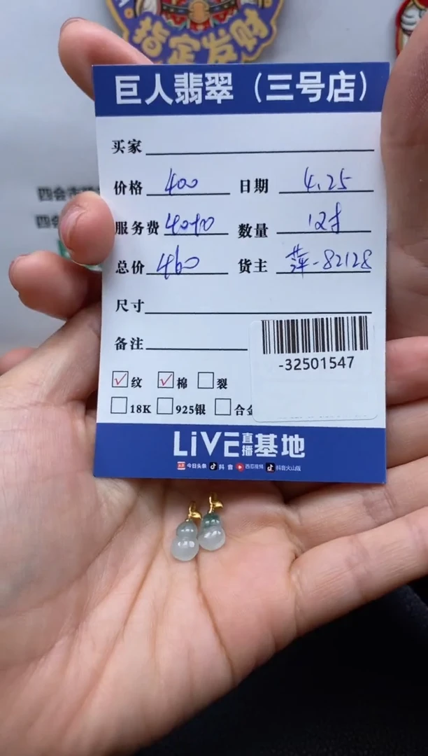 翡翠裸石18K金镶嵌多人-32501547