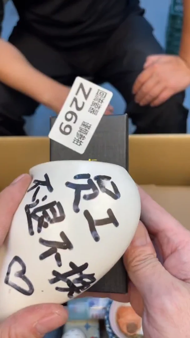 瓷片欧*老崔杂货铺默认微瑕