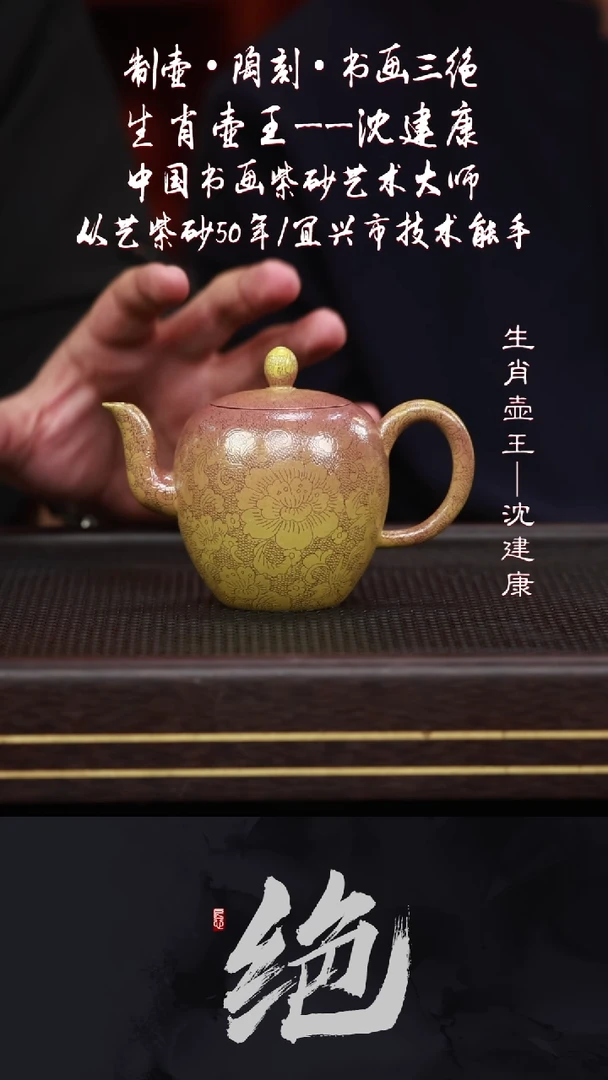 茶壶紫砂SJK59美人肩扒花280CC