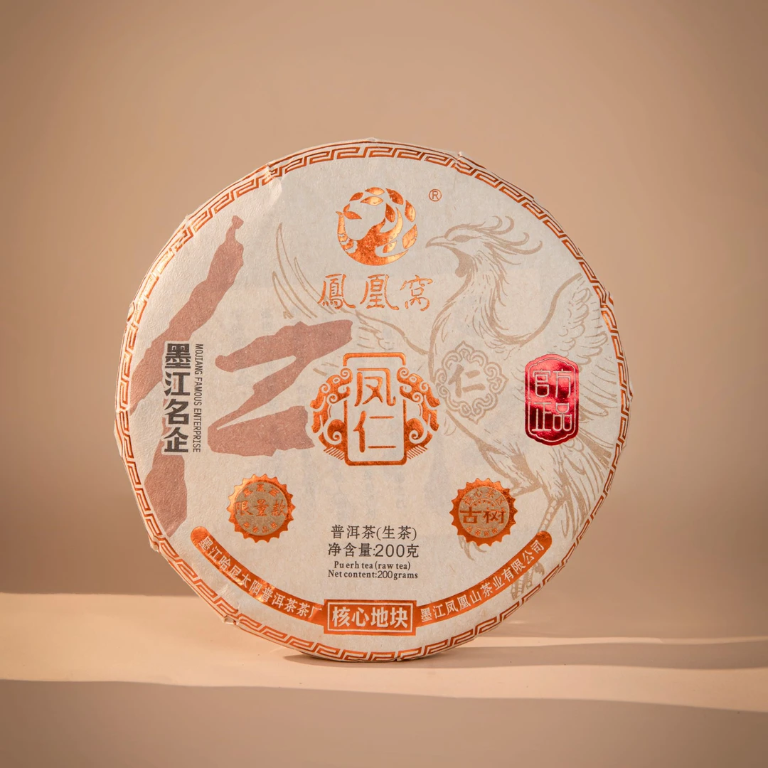 2025年凤凰窝五德·凤仁（生茶）