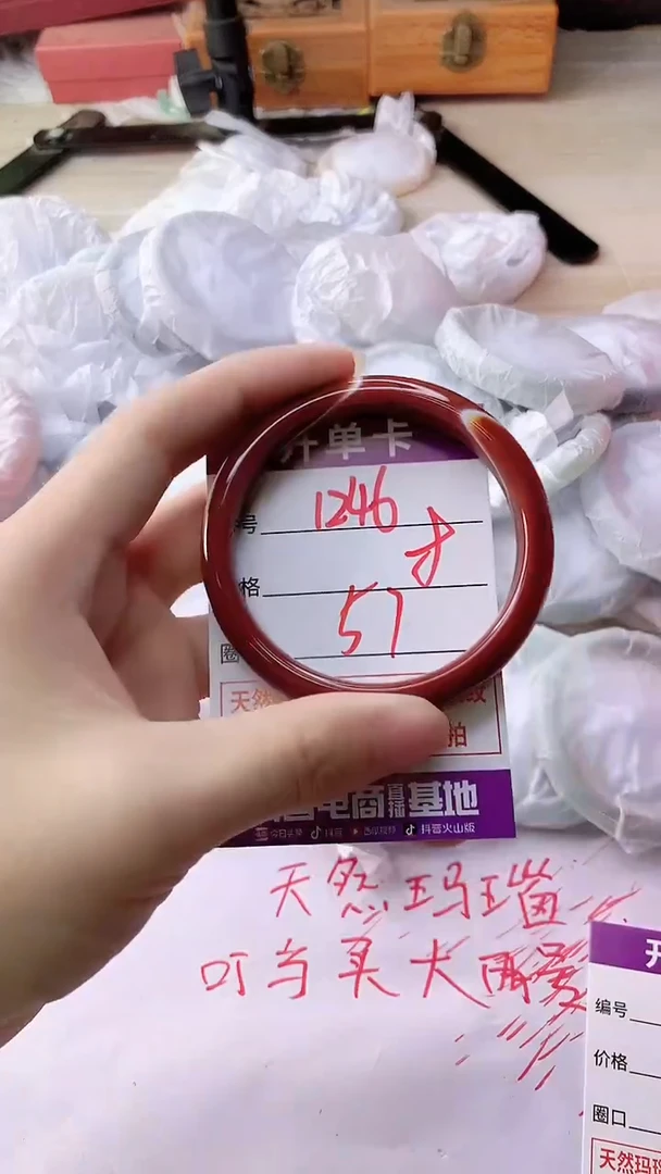 手镯玛瑙/玉髓未镶嵌1246