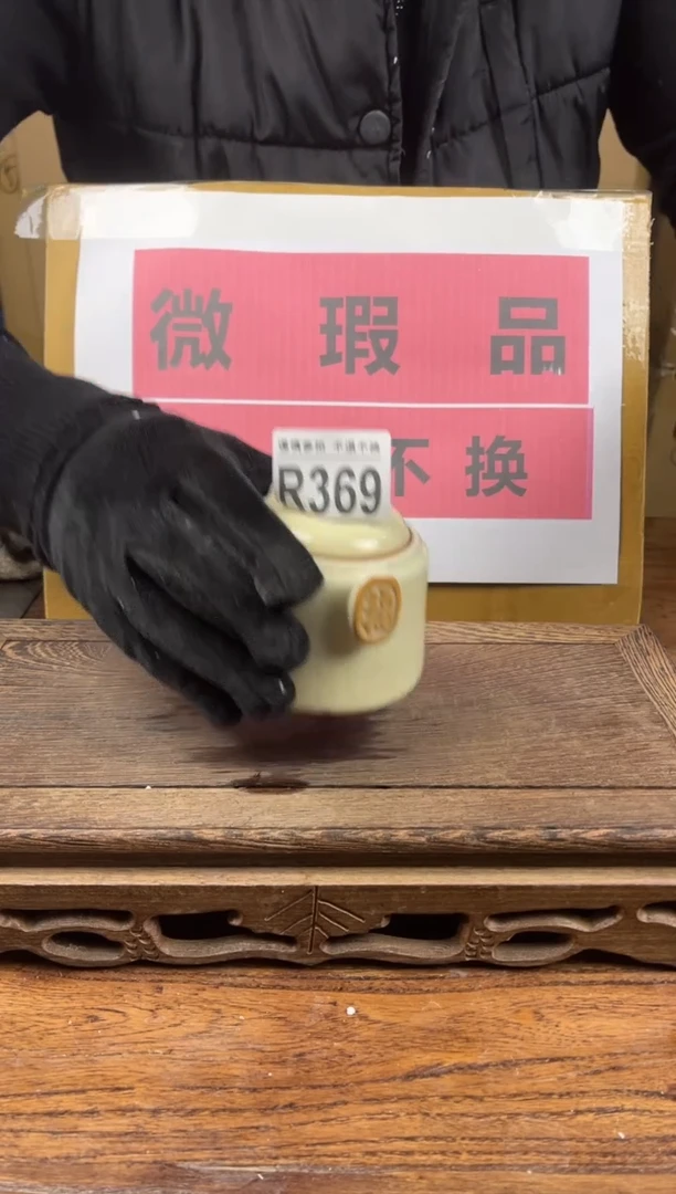 【闪购商品】瑕疵品瓷器 处理专场（不退不换）369
