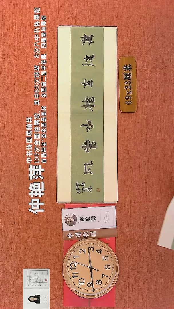 【闪购商品】书法17        钟艳萍书法作品