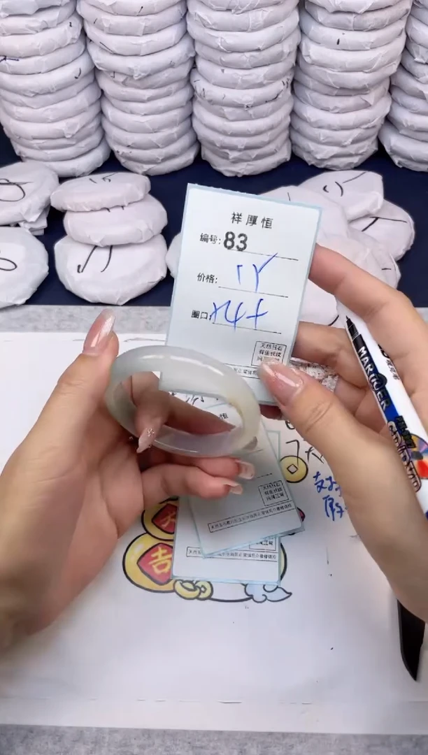 玛瑙/玉髓手镯未镶嵌83