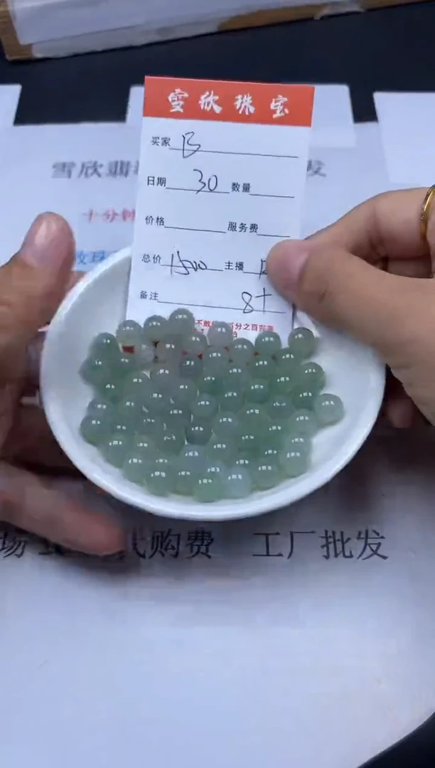 【闪购商品】翡翠颈饰未镶嵌雪欣散珠定制diy