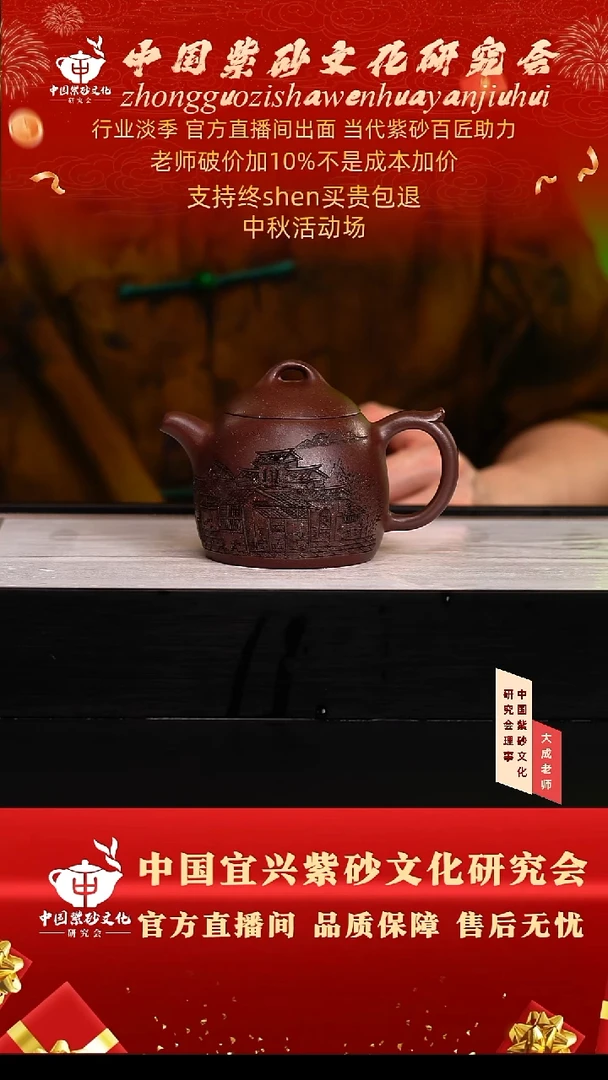 茶壶紫砂80号储 紫玉金砂 260cc左右