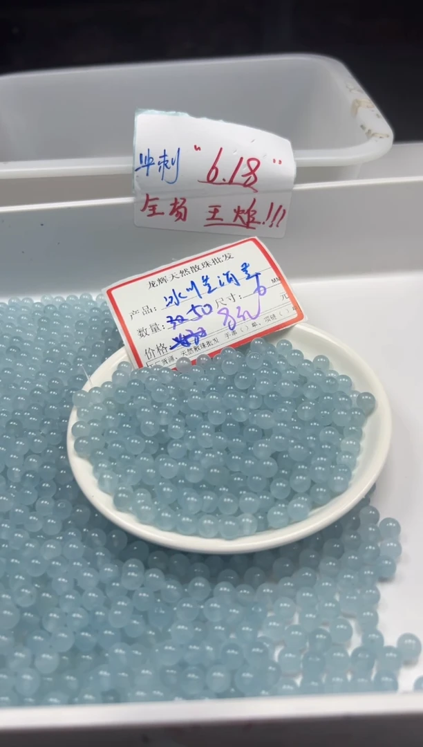 玛瑙/玉髓颈饰未镶嵌w792冰川蓝玛瑙6mm*50颗