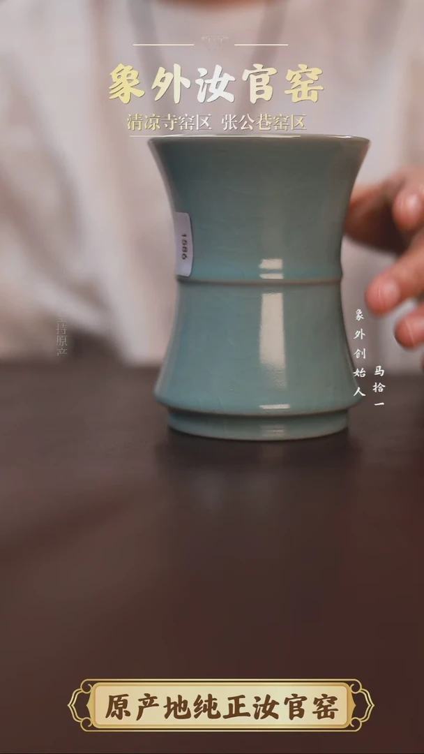 杯1586一级品清凉寺天青细竹节水盂