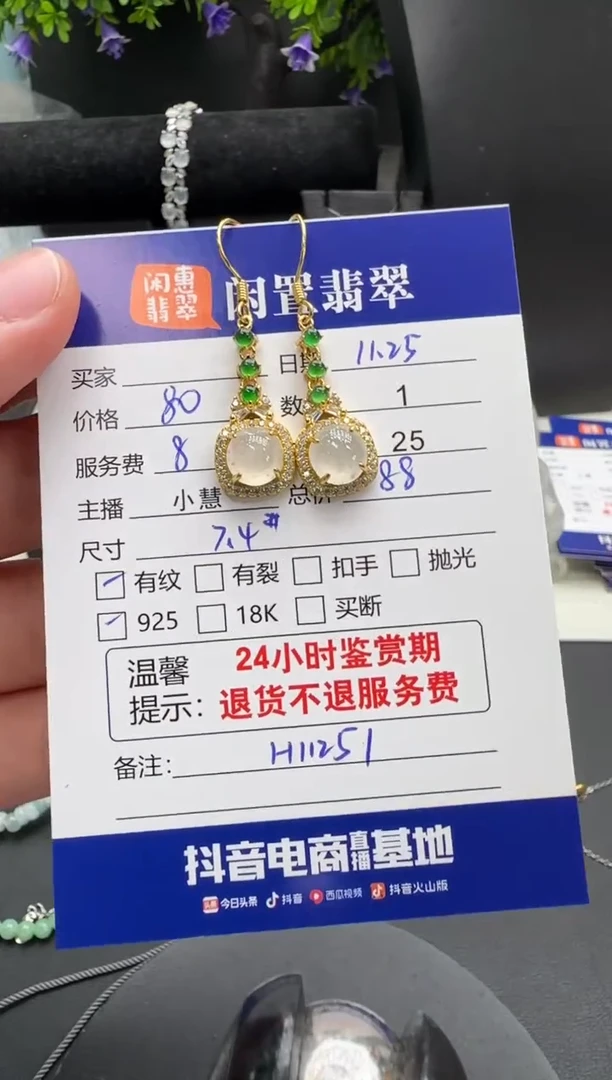 银S925镶嵌翡翠耳饰翡翠耳饰