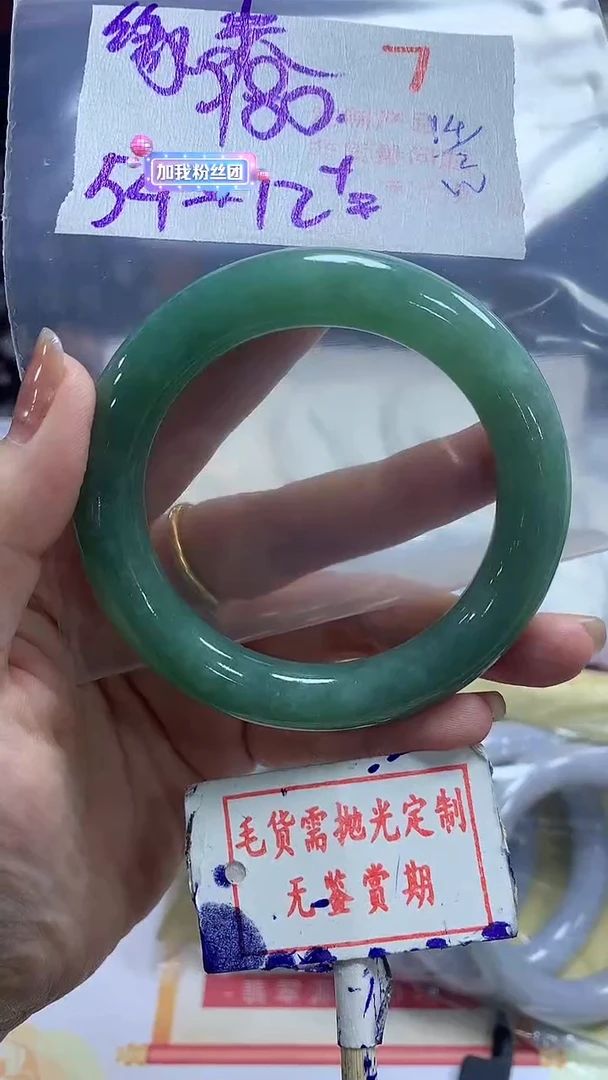 【闪购商品】定制翡翠未镶嵌毛货需精细抛光+ 缘来+980元