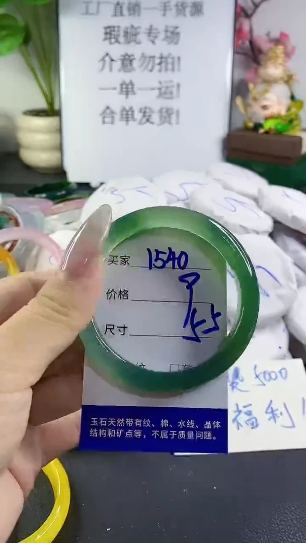手镯玛瑙/玉髓未镶嵌1540