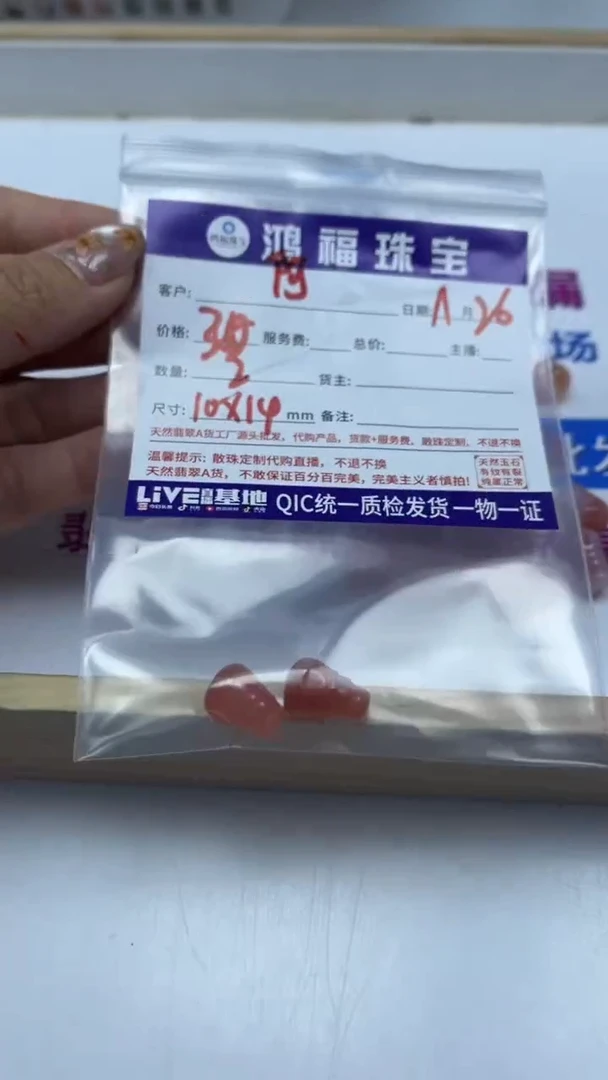未镶嵌散珠玛瑙/玉髓阿*M293 盐源三通