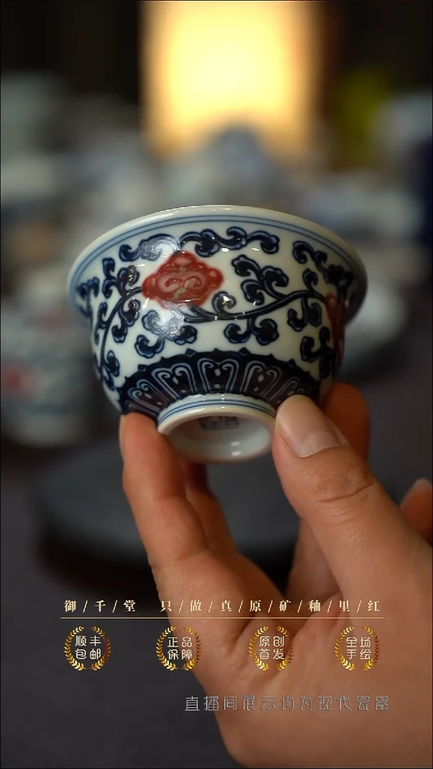 全手绘青花釉里红灵芝小压手杯