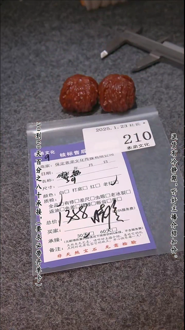 【闪购商品】文玩核桃吊坠210磨盘