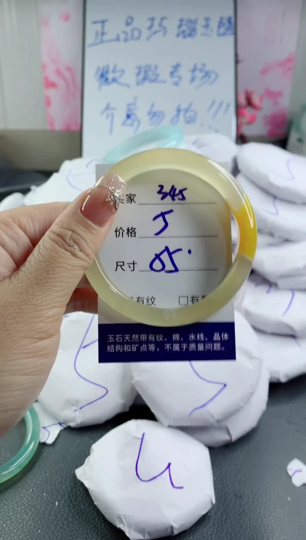 玛瑙/玉髓手镯未镶嵌345