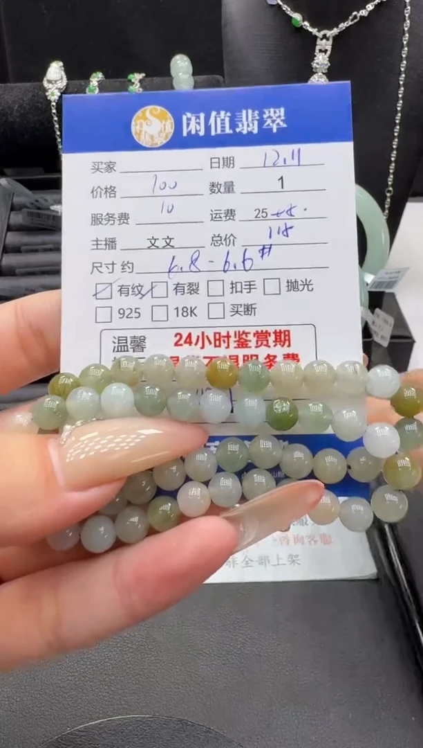 未镶嵌手串翡翠翡翠珠串