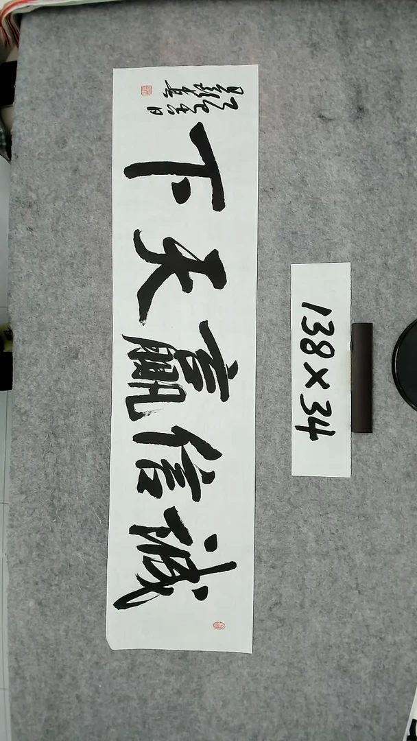 书法吕老师书法作品