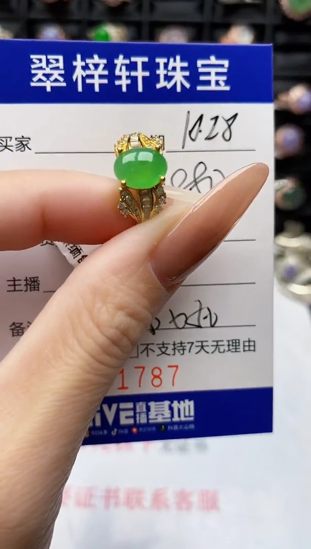 银S925镶嵌戒指翡翠1787